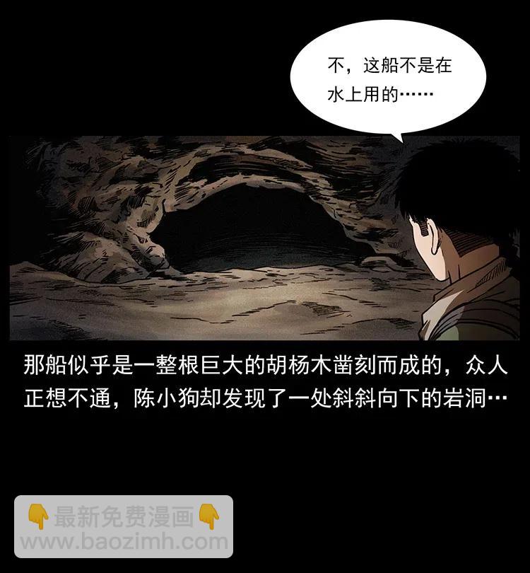 322 生死罗布泊11