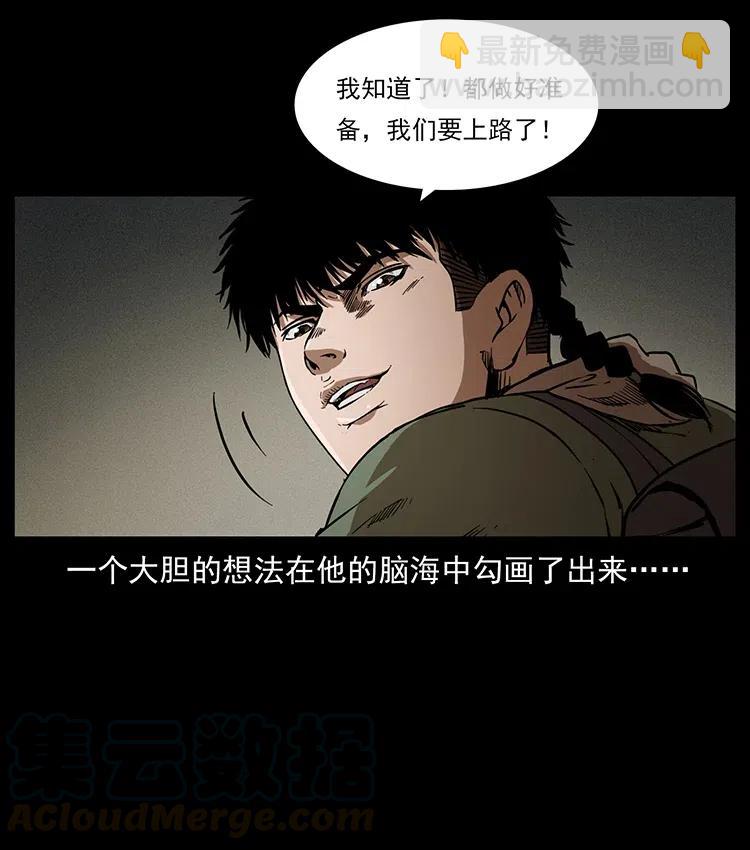 322 生死罗布泊12