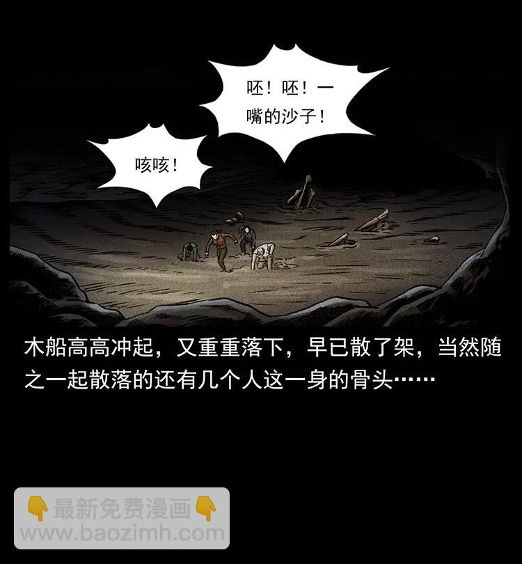 322 生死罗布泊21