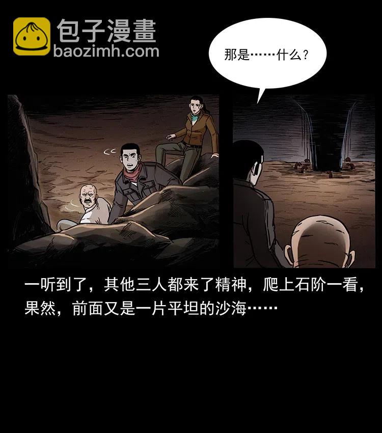 322 生死罗布泊25