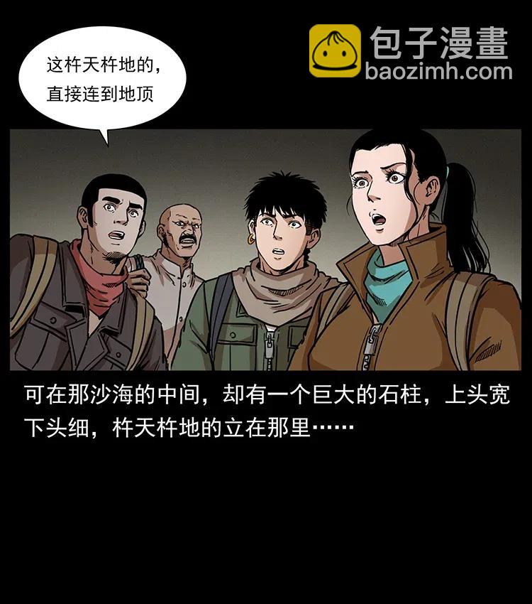 322 生死罗布泊26