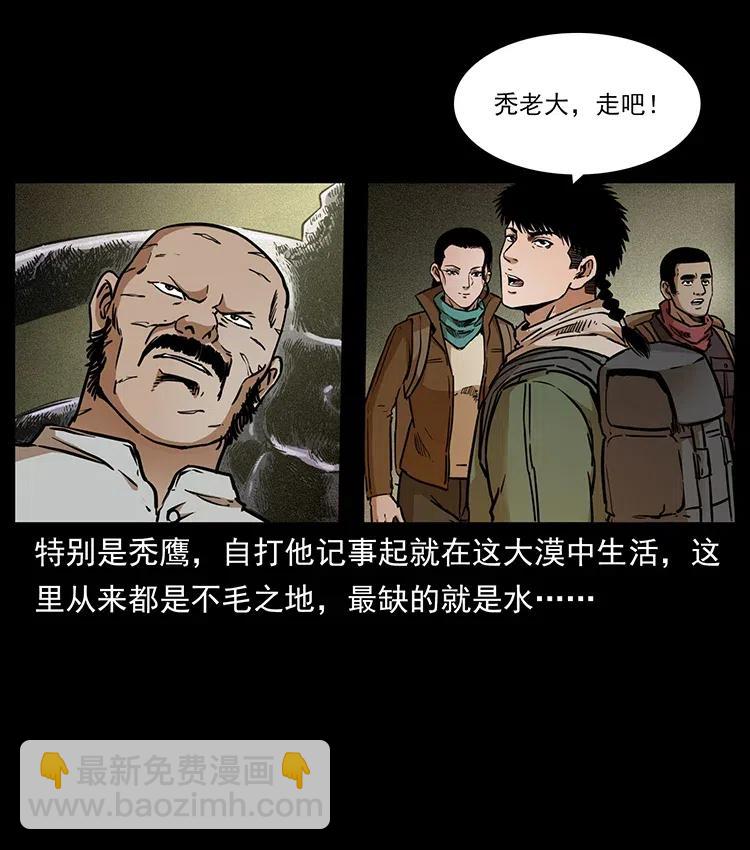 322 生死罗布泊3