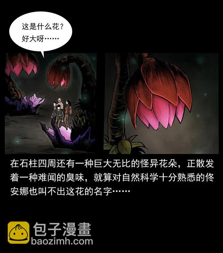 322 生死罗布泊31