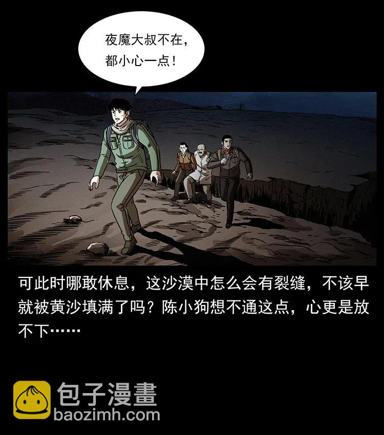 322 生死罗布泊42