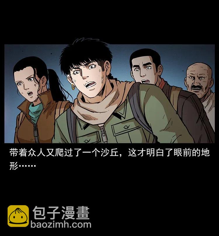 322 生死罗布泊43