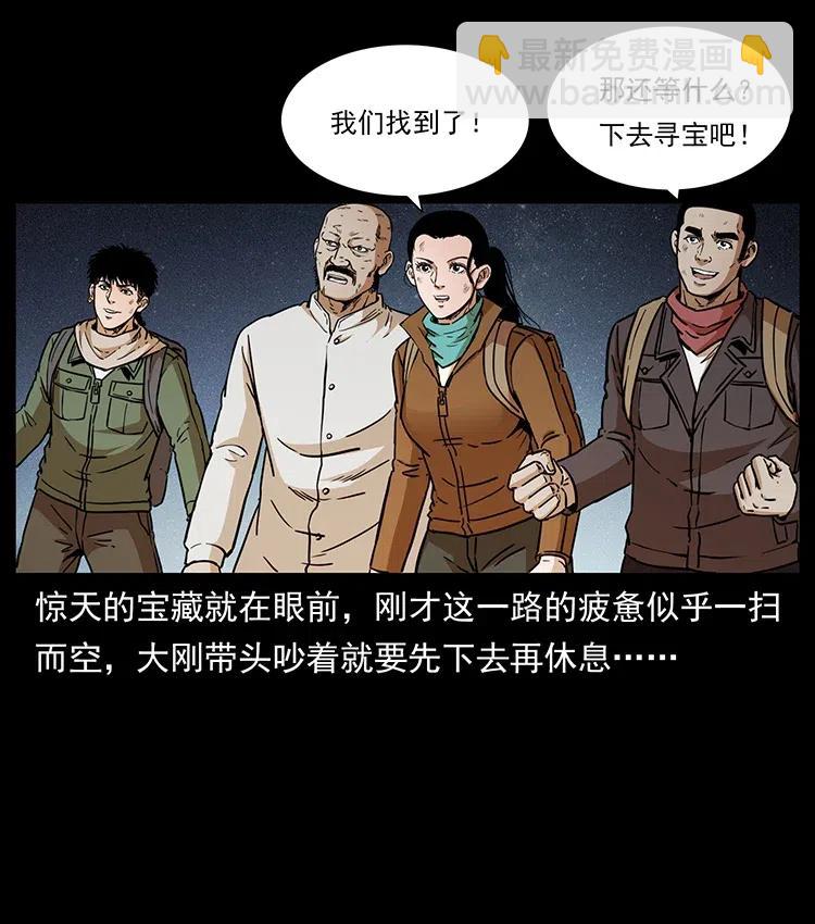 322 生死罗布泊45