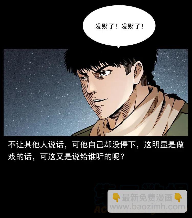 322 生死罗布泊48