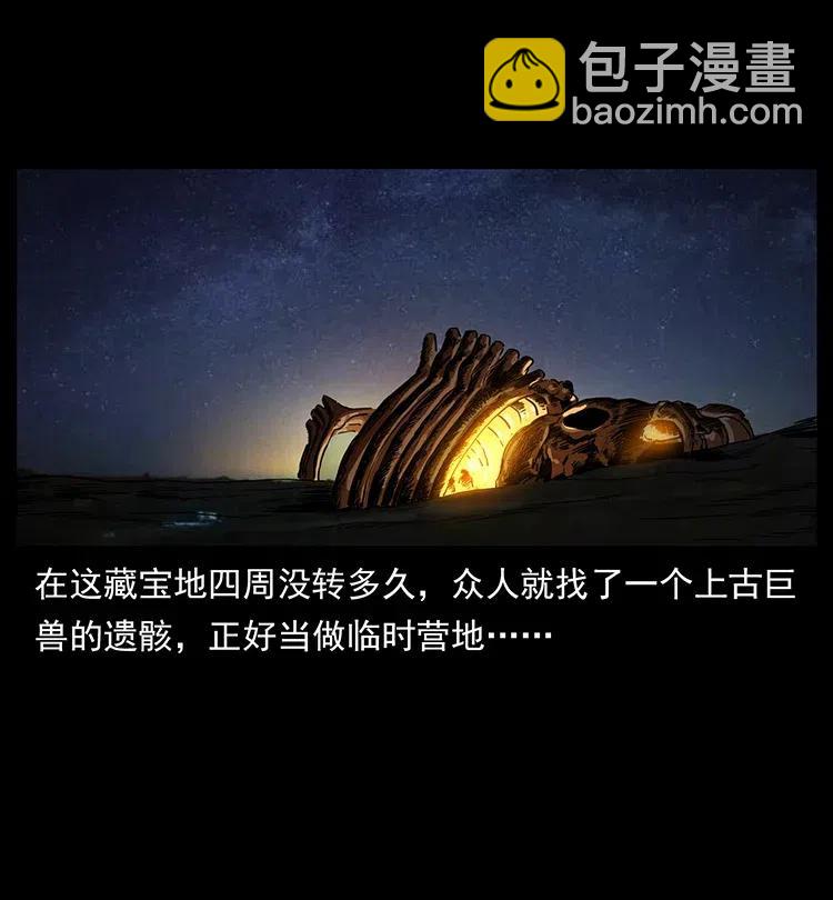 322 生死罗布泊61