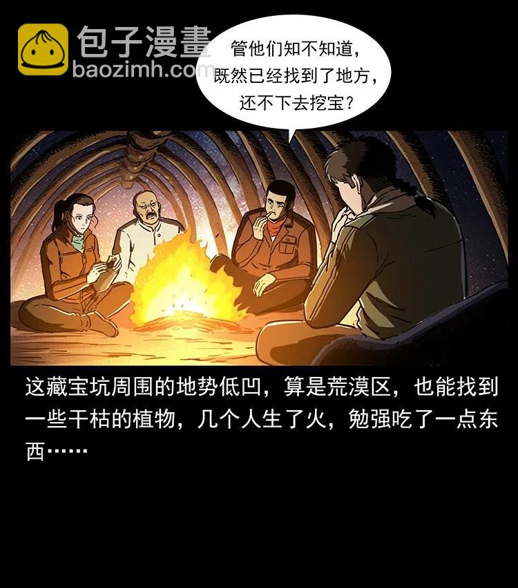322 生死罗布泊62