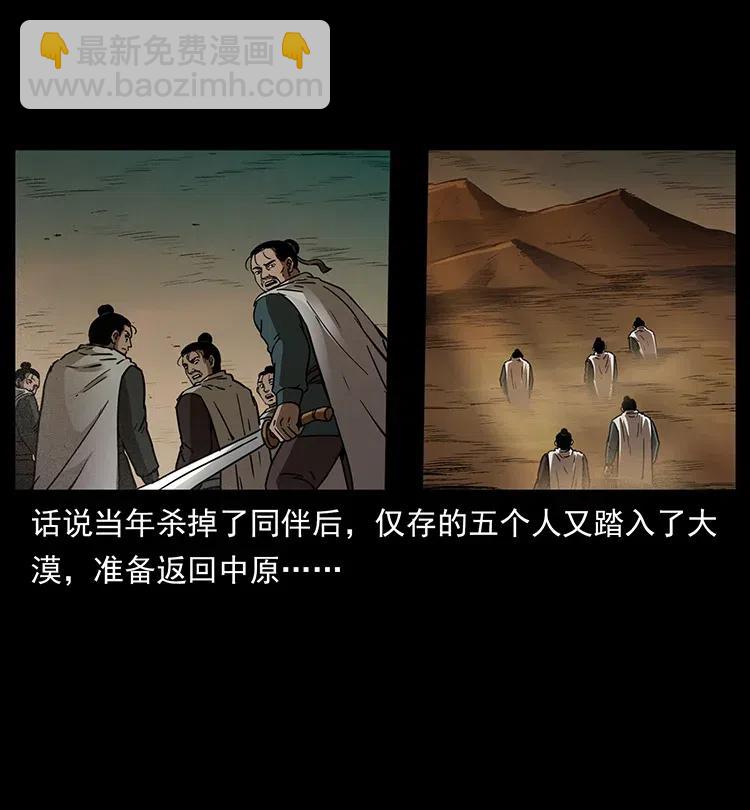 322 生死罗布泊66