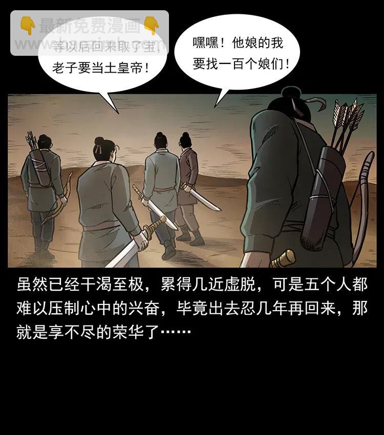 322 生死罗布泊67