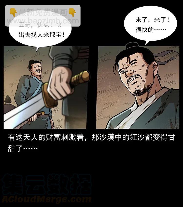 322 生死罗布泊68