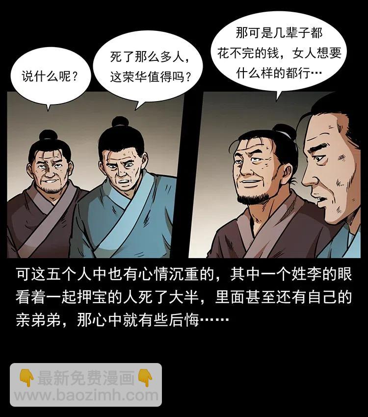 322 生死罗布泊69