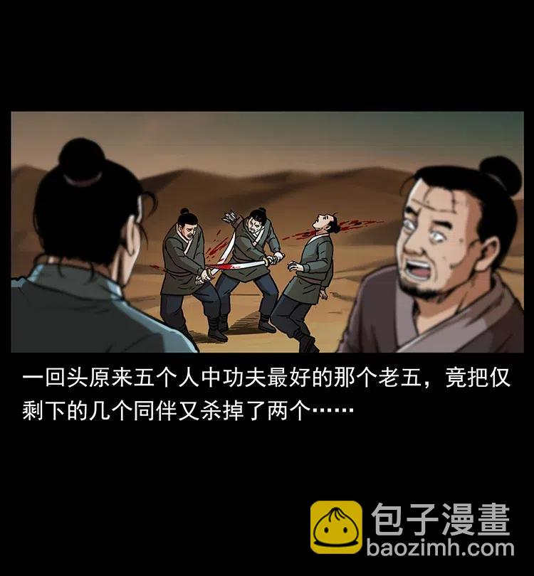 322 生死罗布泊71
