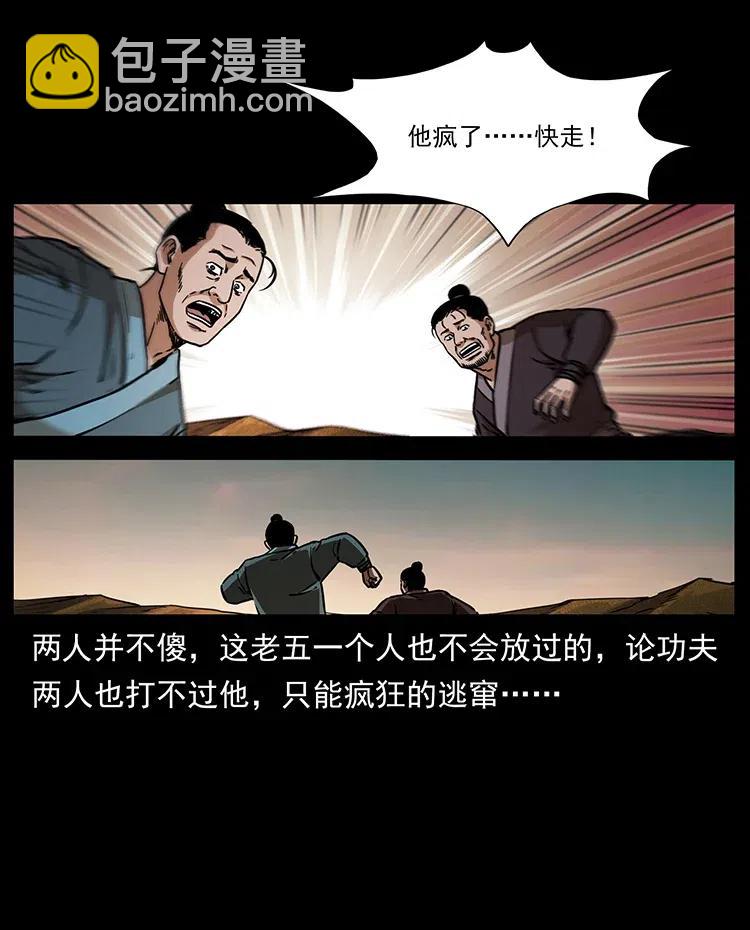 322 生死罗布泊75
