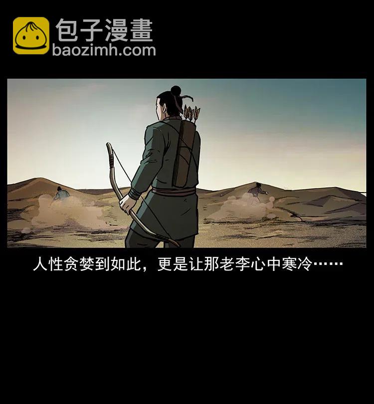 322 生死罗布泊78