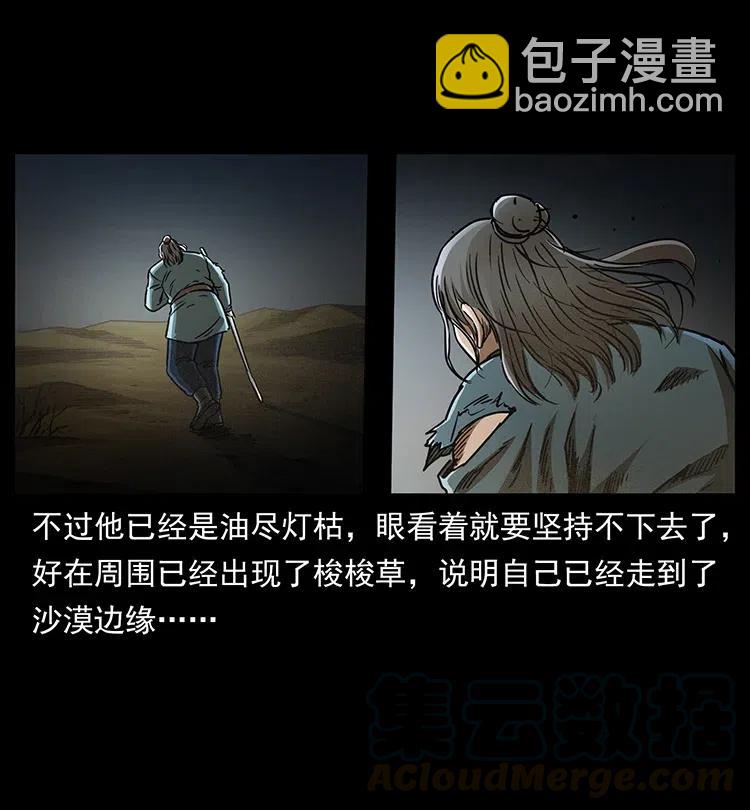 322 生死罗布泊80