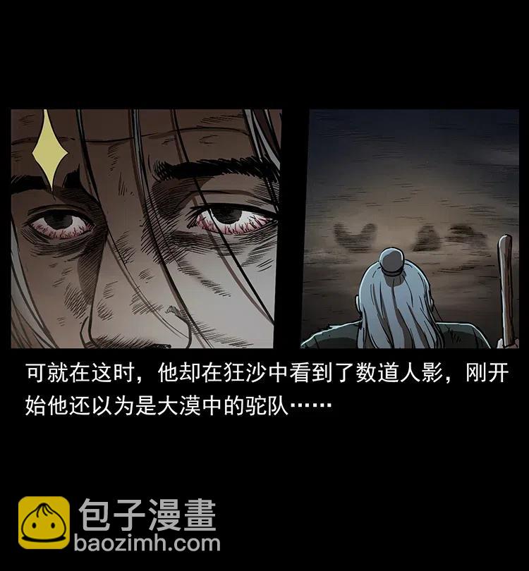 322 生死罗布泊82