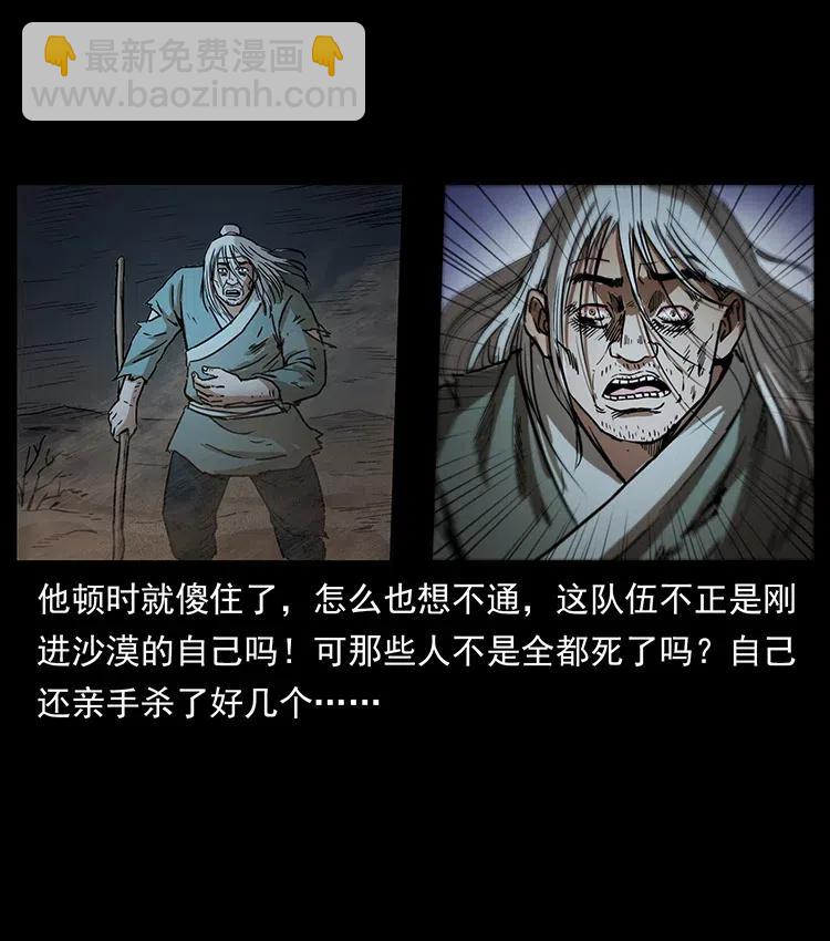 322 生死罗布泊85