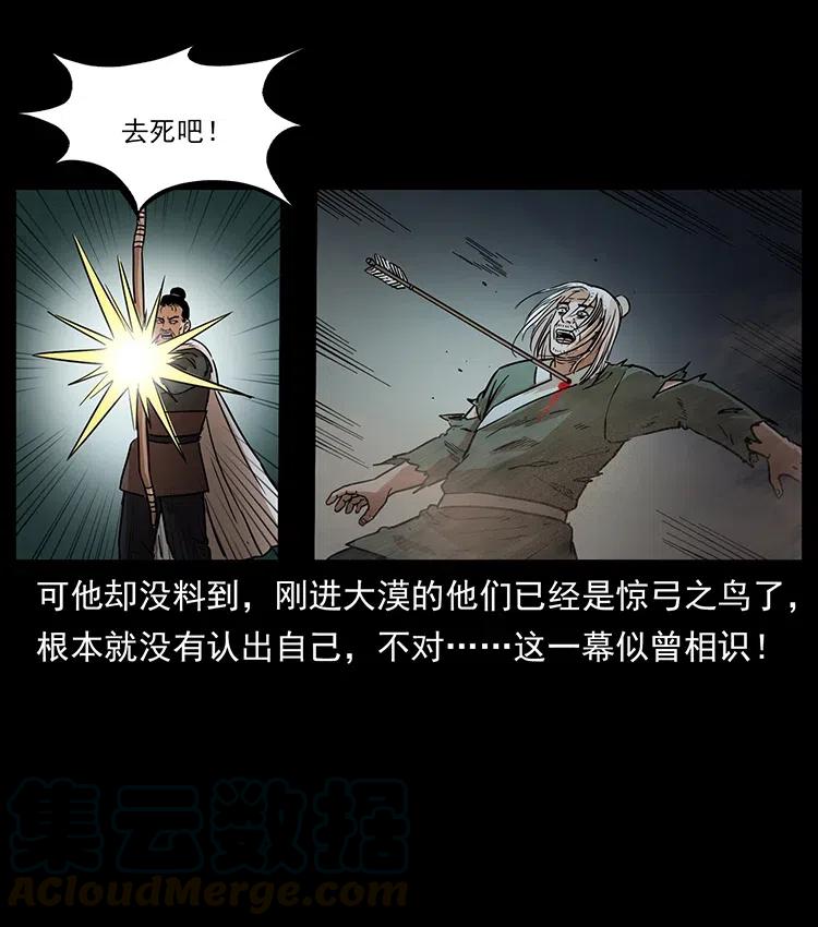 322 生死罗布泊88