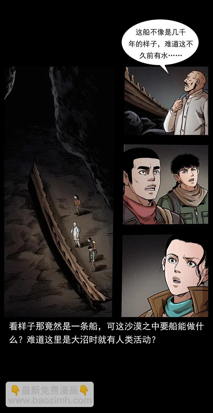 322 生死罗布泊9
