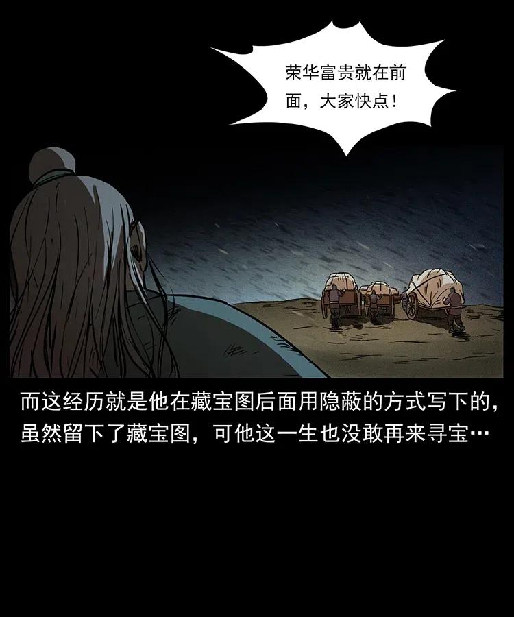 322 生死罗布泊91