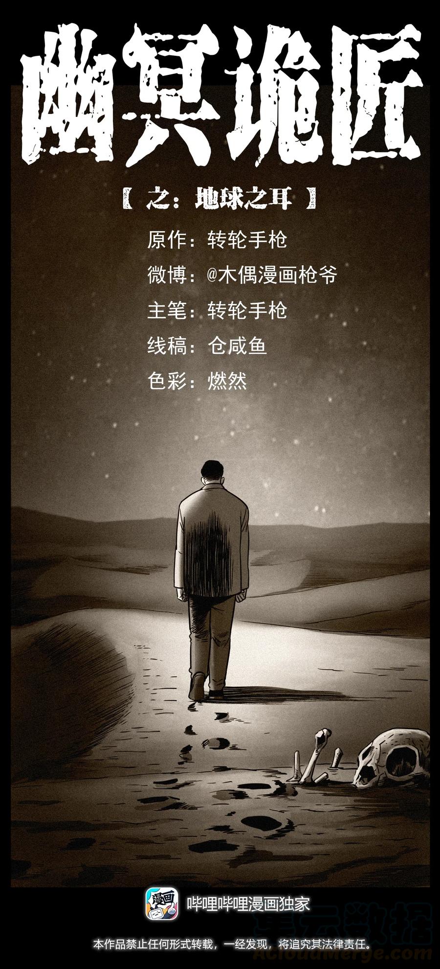 323 地球之耳0