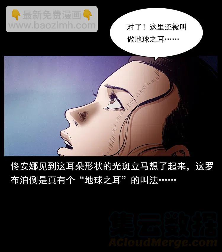 323 地球之耳20
