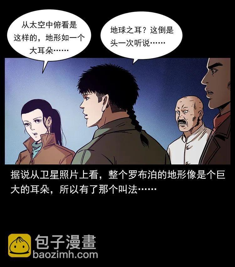 323 地球之耳21