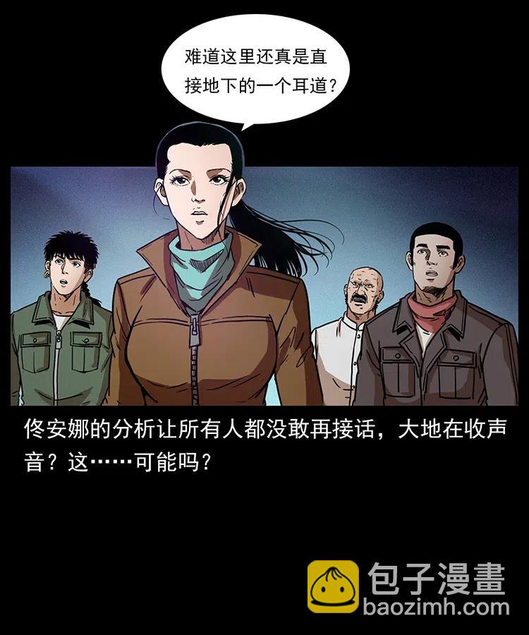 323 地球之耳23