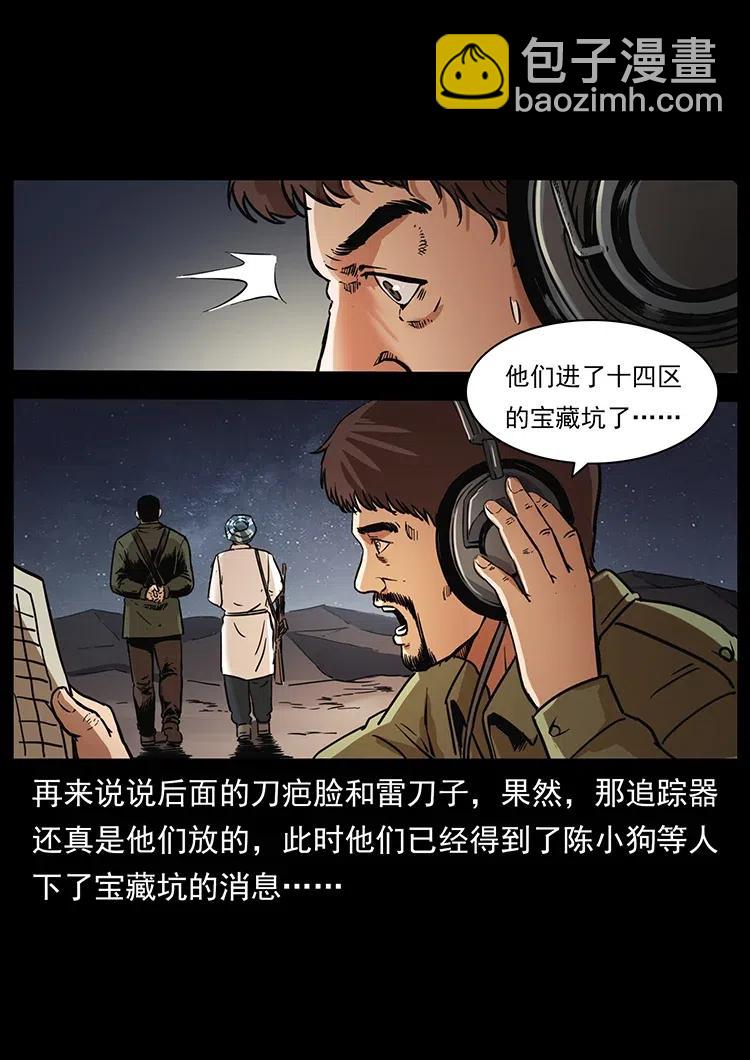 323 地球之耳25