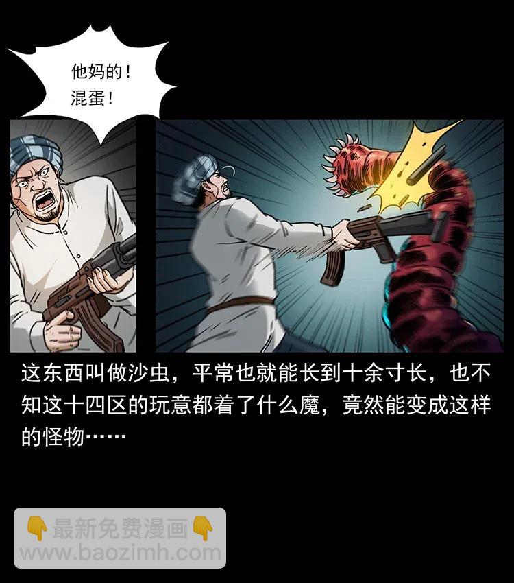 323 地球之耳38