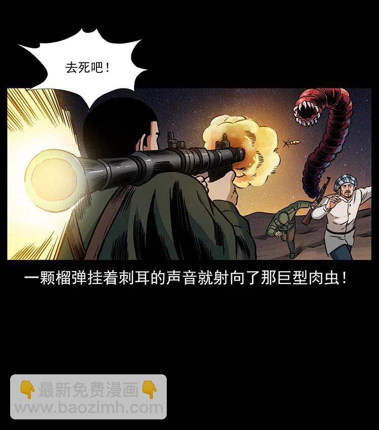 323 地球之耳43