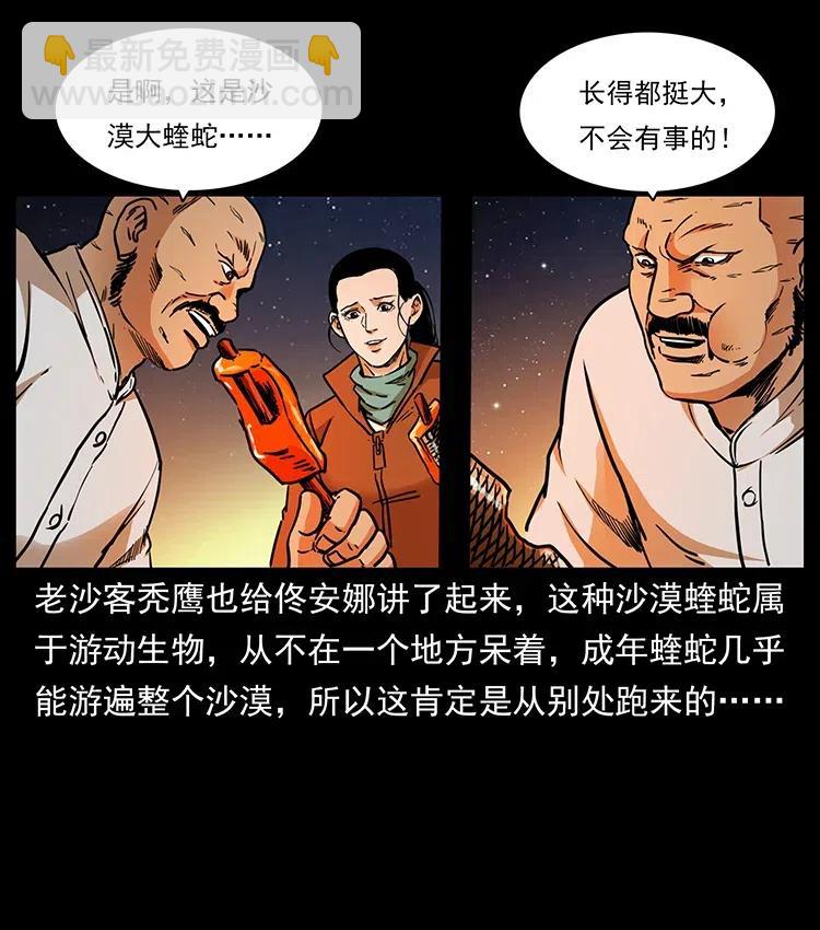 323 地球之耳77