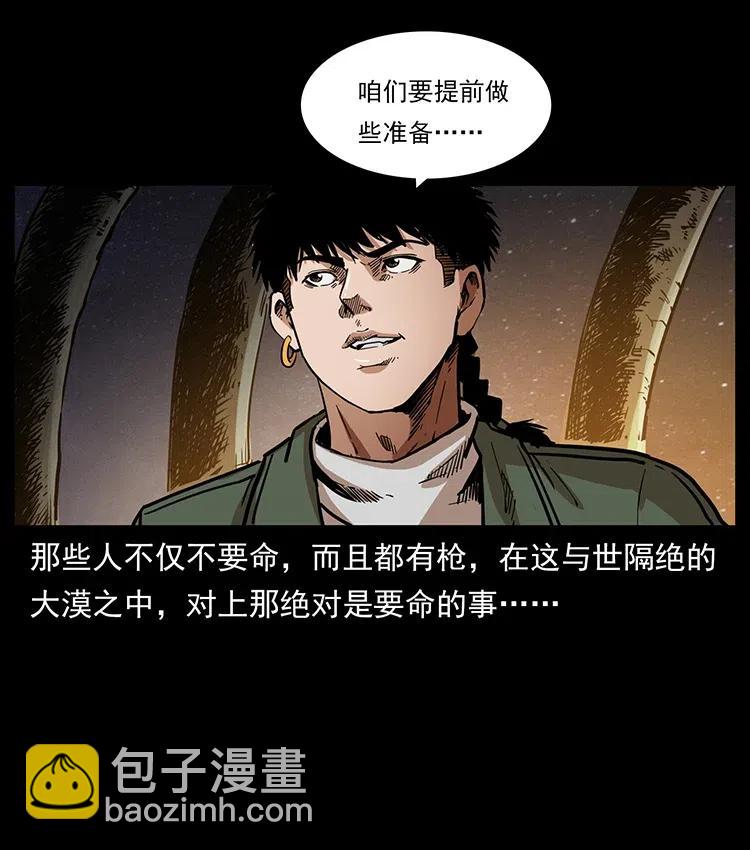 323 地球之耳83