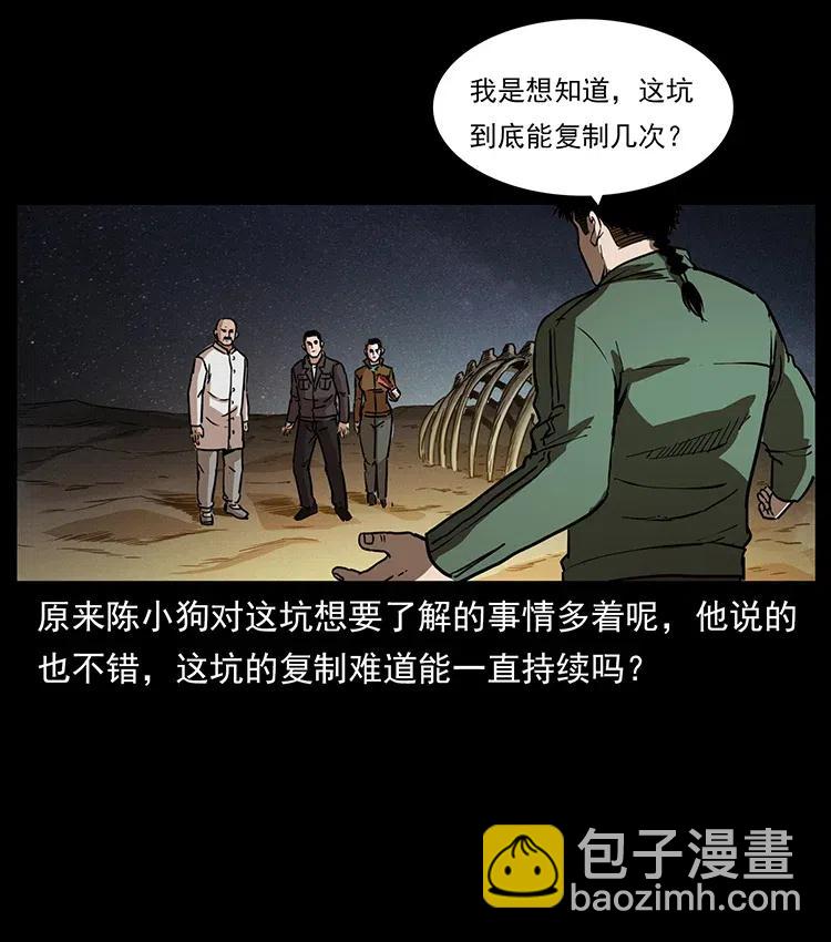 323 地球之耳87
