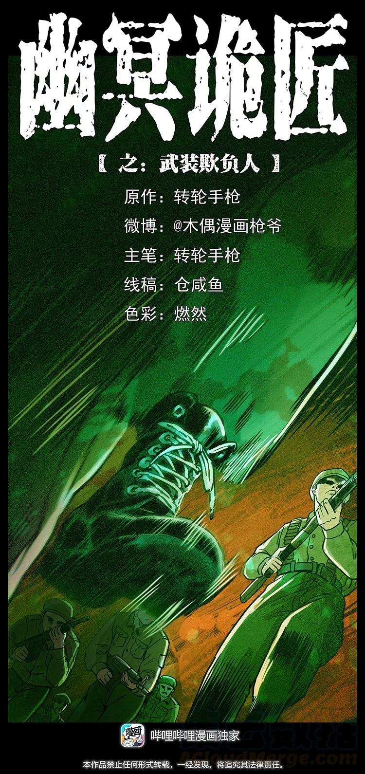 324 武装欺负人0