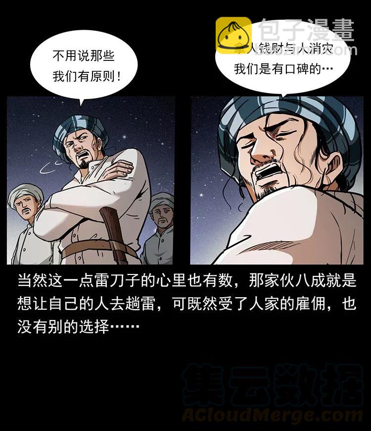 324 武装欺负人12