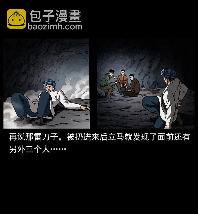 324 武装欺负人34