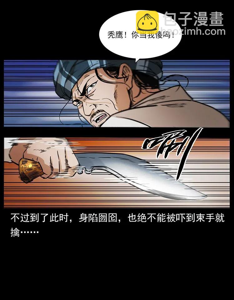 324 武装欺负人43