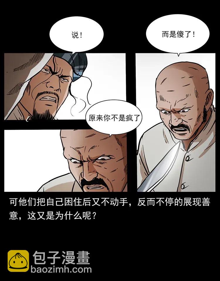 324 武装欺负人46