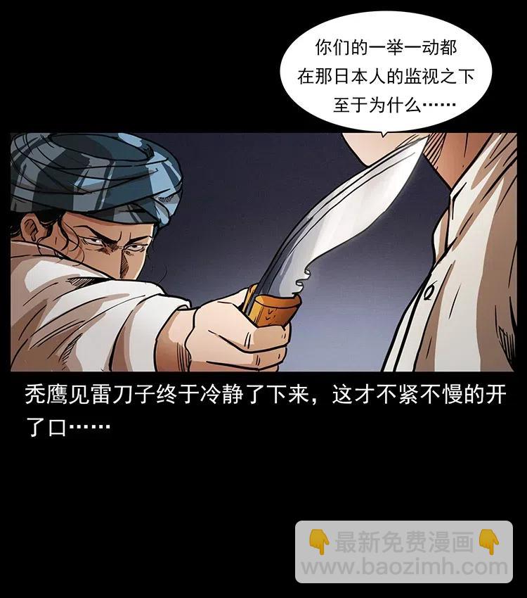 324 武装欺负人47