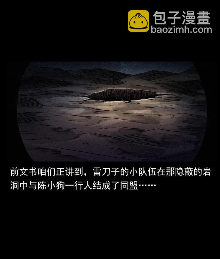 325 财宝！财宝！1