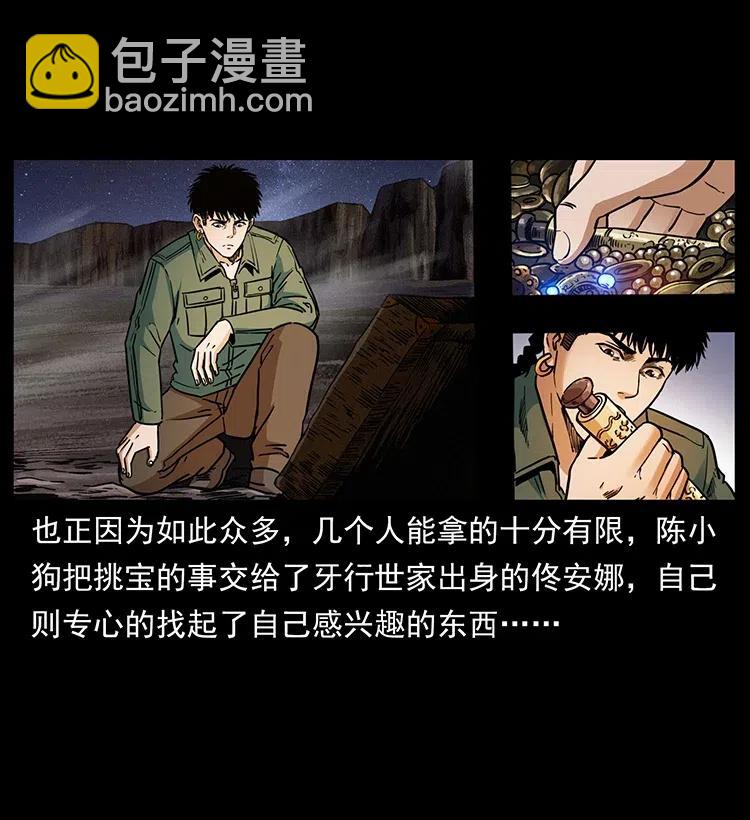 325 财宝！财宝！10