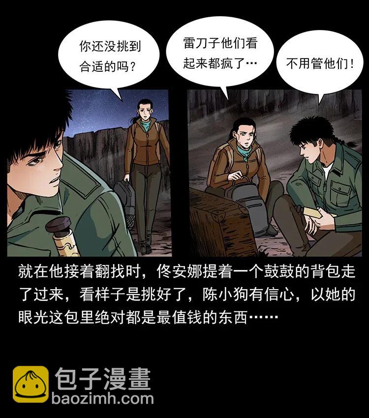 325 财宝！财宝！13