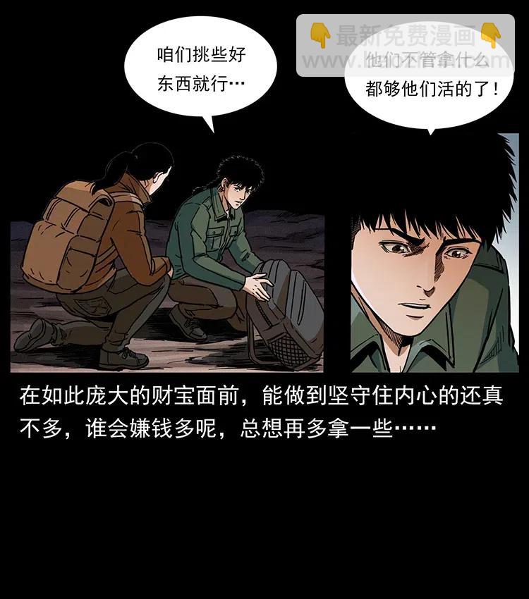 325 财宝！财宝！14