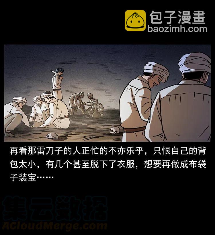325 财宝！财宝！20