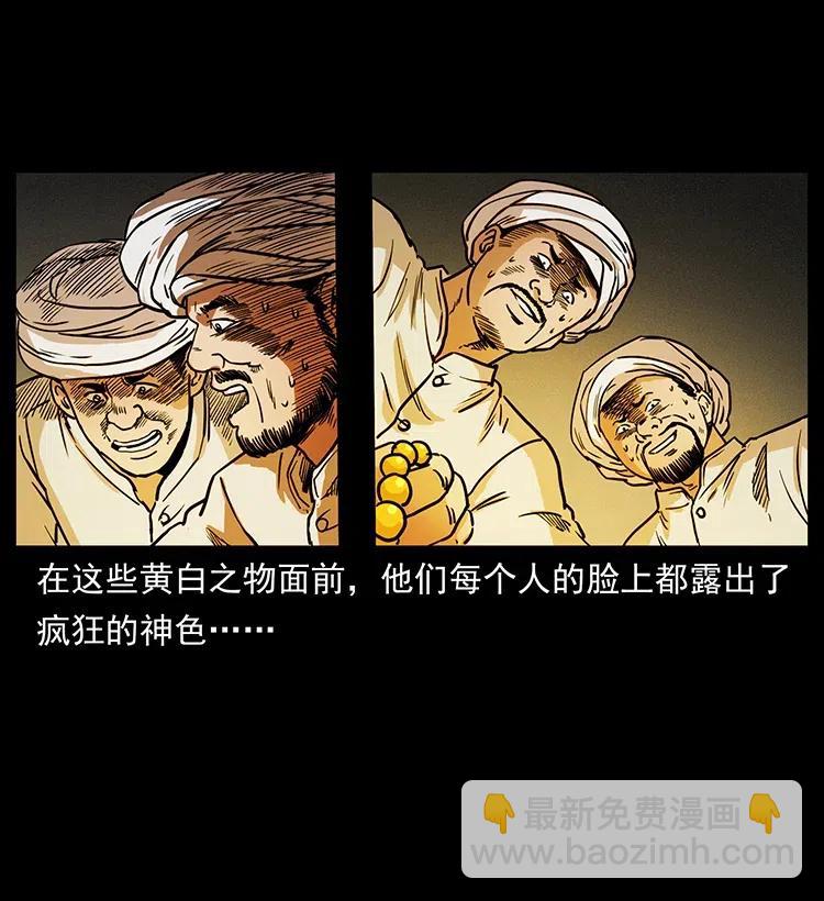 325 财宝！财宝！21