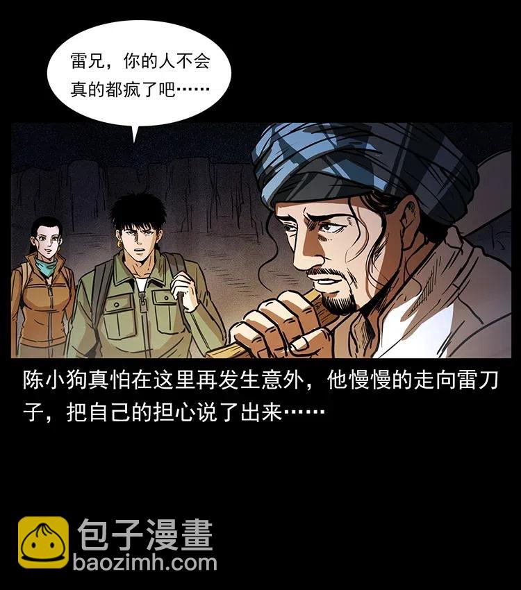 325 财宝！财宝！22