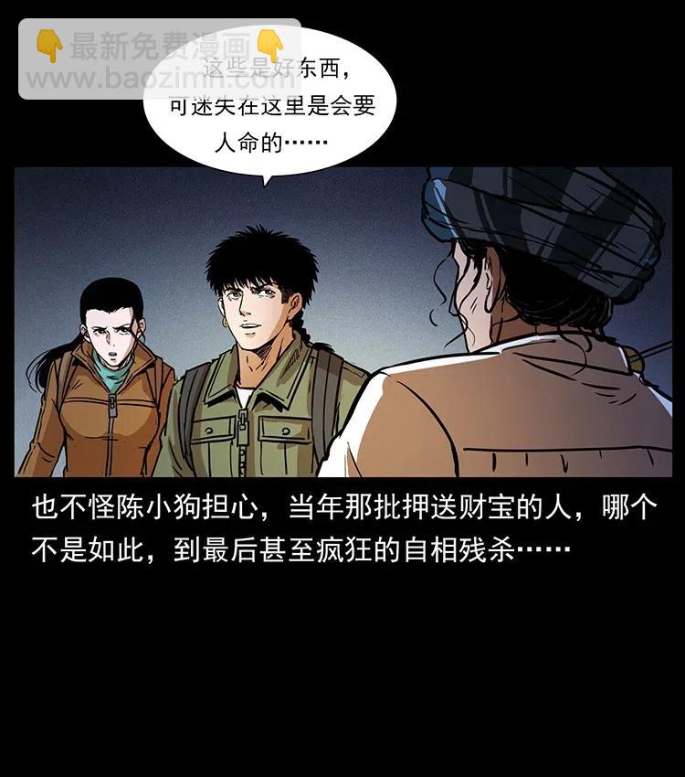 325 财宝！财宝！23